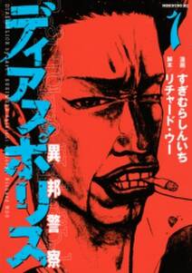クロコーチ 無料 試し読みなら Amebaマンガ 旧 読書のお時間です クロコーチ 無料 試し読みなら Amebaマンガ 旧 読書のお時間です