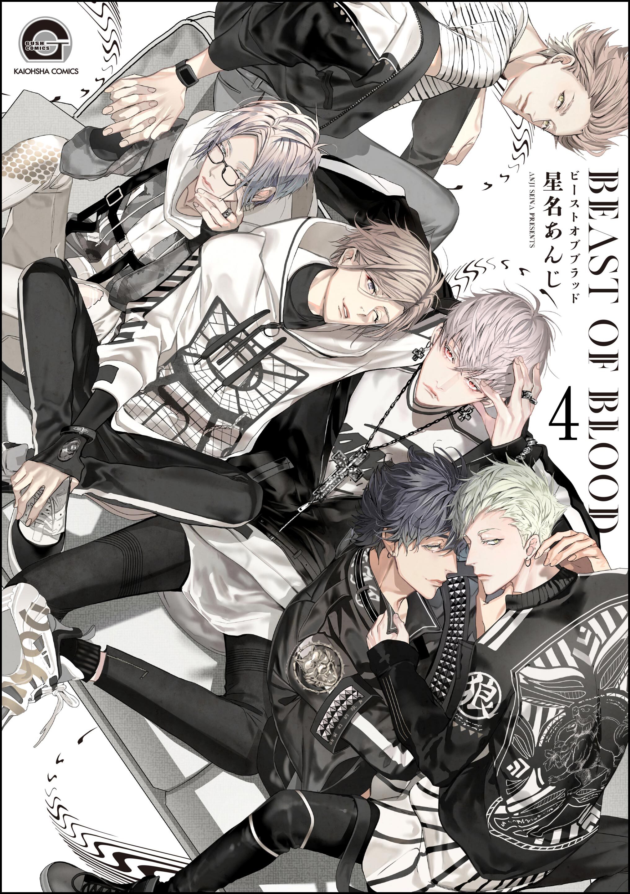 BEAST OF BLOOD（分冊版）　【第4話】