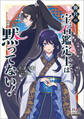 後宮の宝石鑑定士は黙ってない!【電子版限定書き下ろしSS付】