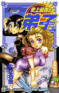 戦え 梁山泊史上最強の弟子 全5巻 完結 松江名俊 人気マンガを毎日無料で配信中 無料 試し読みならamebaマンガ 旧 読書のお時間です 戦え 梁山泊史上最強の弟子 全5巻 完結 松江名俊 人気マンガを毎日無料で配信中 無料 試し読みならamebaマンガ 旧 読書のお時間です