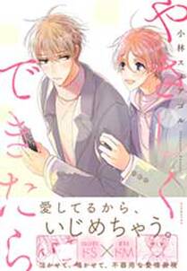 俺の嫌いなヤンキーくん 無料 試し読みなら Amebaマンガ 旧 読書のお時間です 俺の嫌いなヤンキーくん 無料 試し読みなら Amebaマンガ 旧 読書のお時間です