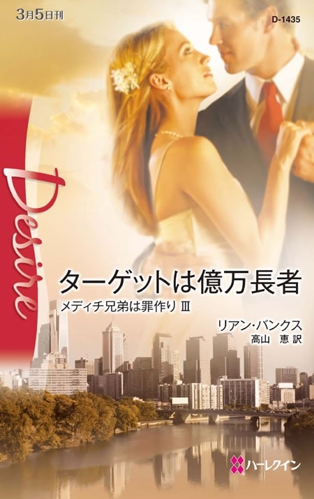 メディチ兄弟は罪作り