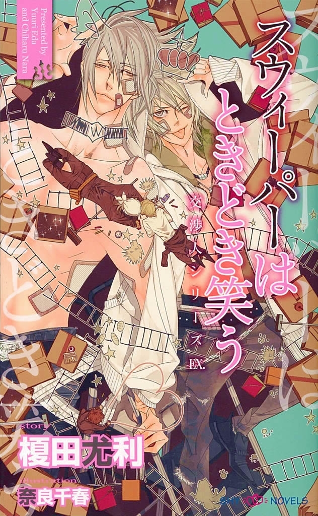 交渉人シリーズ