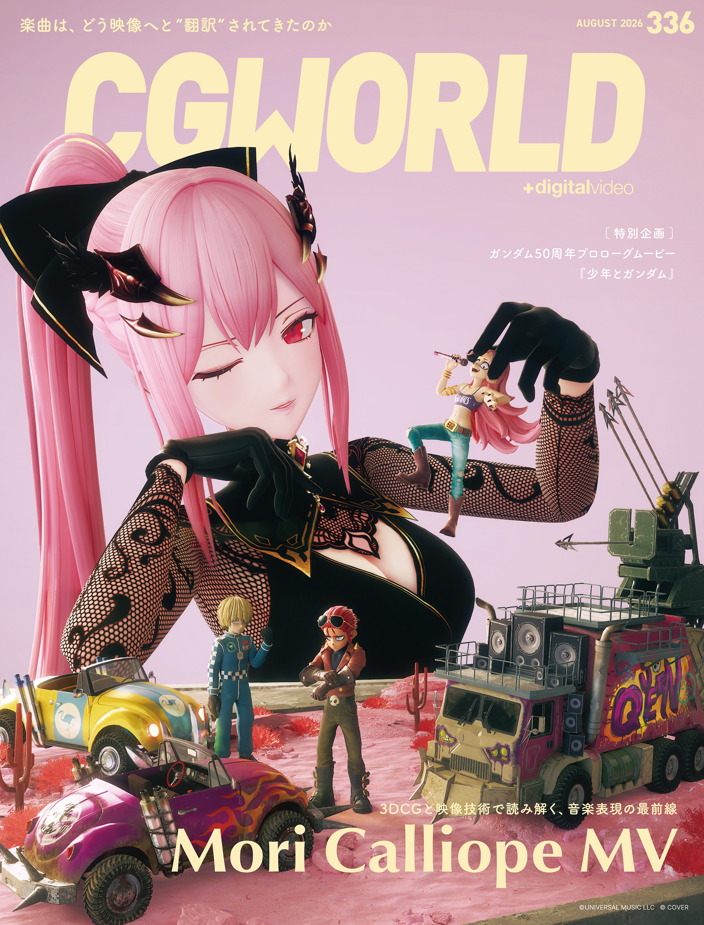 CGWORLD