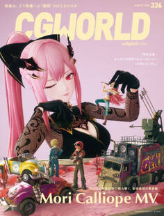 CGWORLD