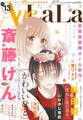 AneLaLa Vol.13
