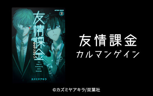 27話無料 ブラックアウト 無料連載 Amebaマンガ 旧 読書のお時間です
