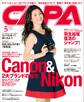 CAPA2015年5月号