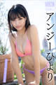 アンジーひより NEXT推しガール! 4 ヤンマガデジタル写真集