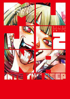 MUJINA INTO THE DEEP 2