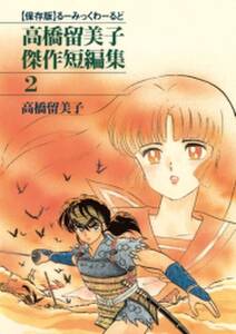 案山子村 外薗昌也恐怖作品集 無料 試し読みなら Amebaマンガ 旧 読書のお時間です 案山子村 外薗昌也恐怖作品集 無料 試し読みなら Amebaマンガ 旧 読書のお時間です