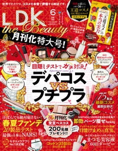 LDK the Beauty 2018年6月号