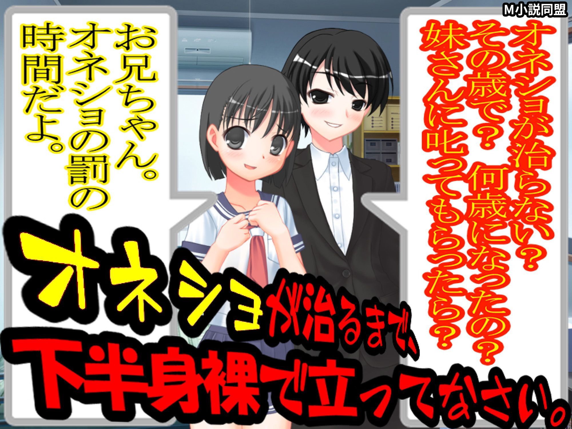 オネショが治るまで、下半身裸で立ってなさい。