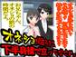 オネショが治るまで、下半身裸で立ってなさい。
