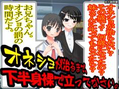 オネショが治るまで、下半身裸で立ってなさい。