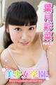 美少女学園 葉月彩菜 Part.18