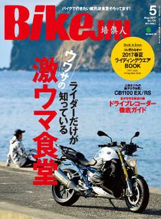 BikeJIN/培倶人 2017年5月号 Vol.171