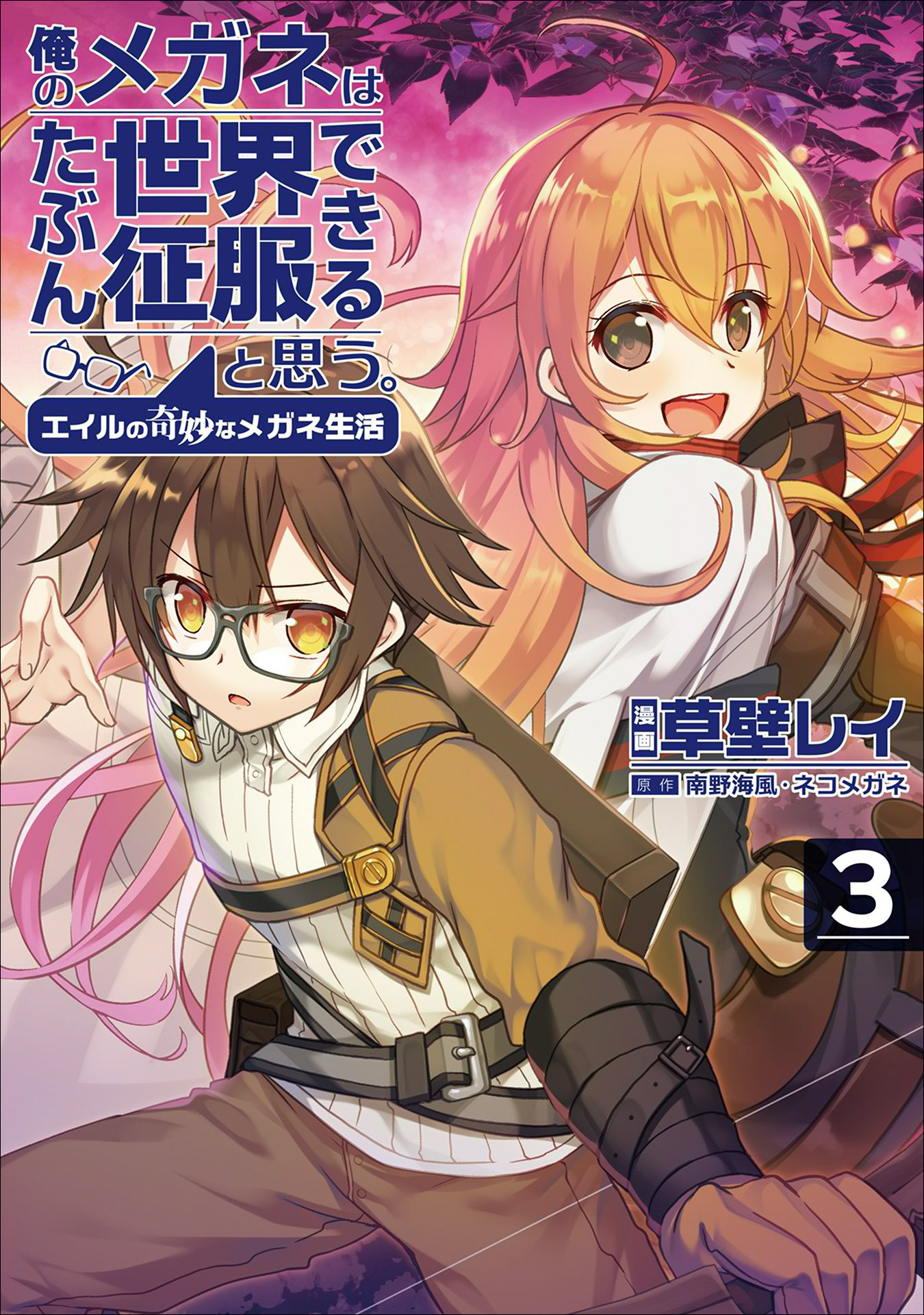 コミック アース スターの作品一覧 34件 Amebaマンガ 旧 読書のお時間です