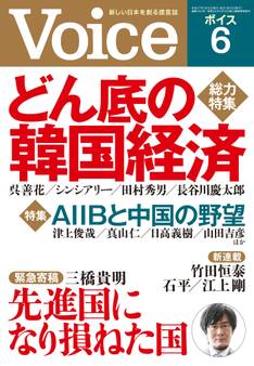 Voice