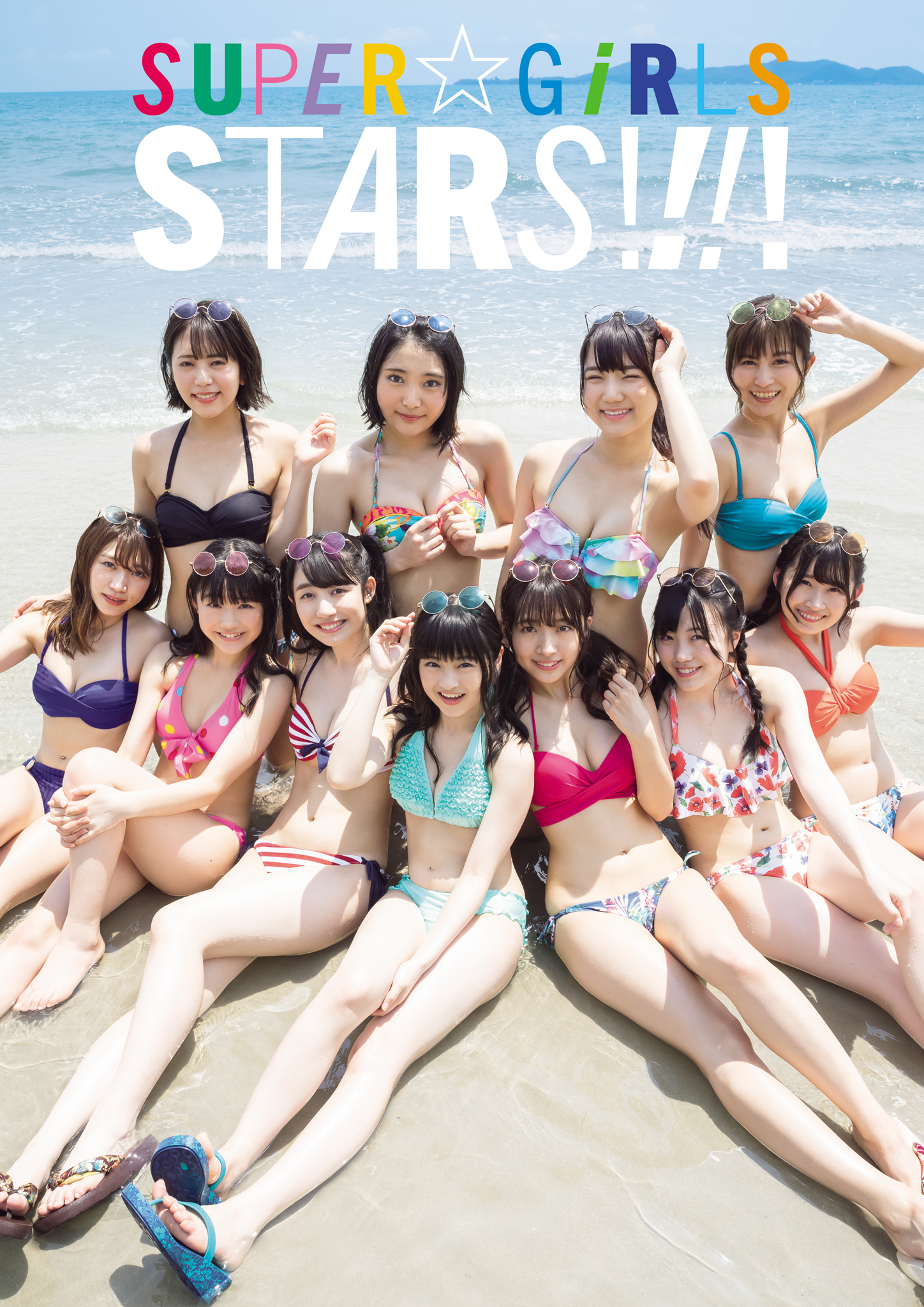 SUPER☆GiRLS写真集「STARS！！！！」