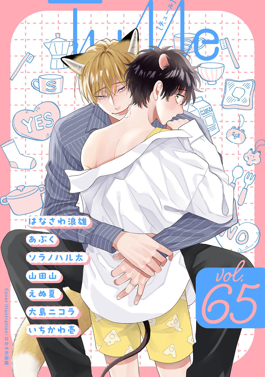 Tulle　vol.65