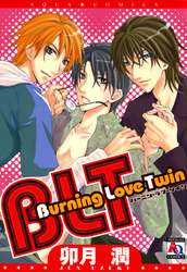 BLTバーニン・ラブ・ツイン