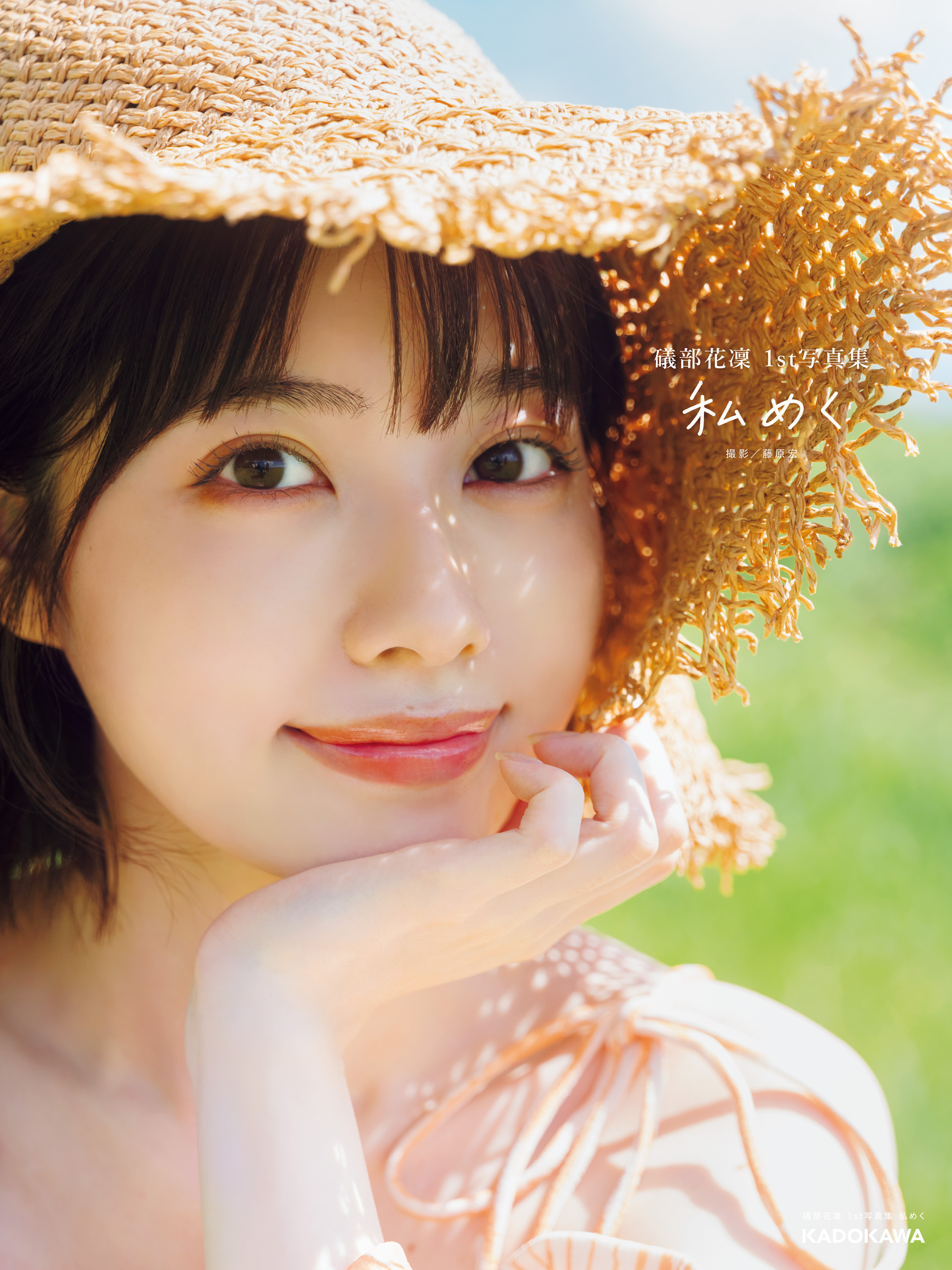 尾崎ナナ ヘアヌ-ド 