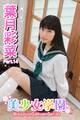 美少女学園 葉月彩菜 Part.14