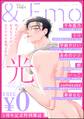 &.Emo5周年記念特別雑誌 -光-