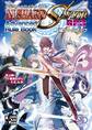 アルシャードセイヴァーRPG 上級ルールブック