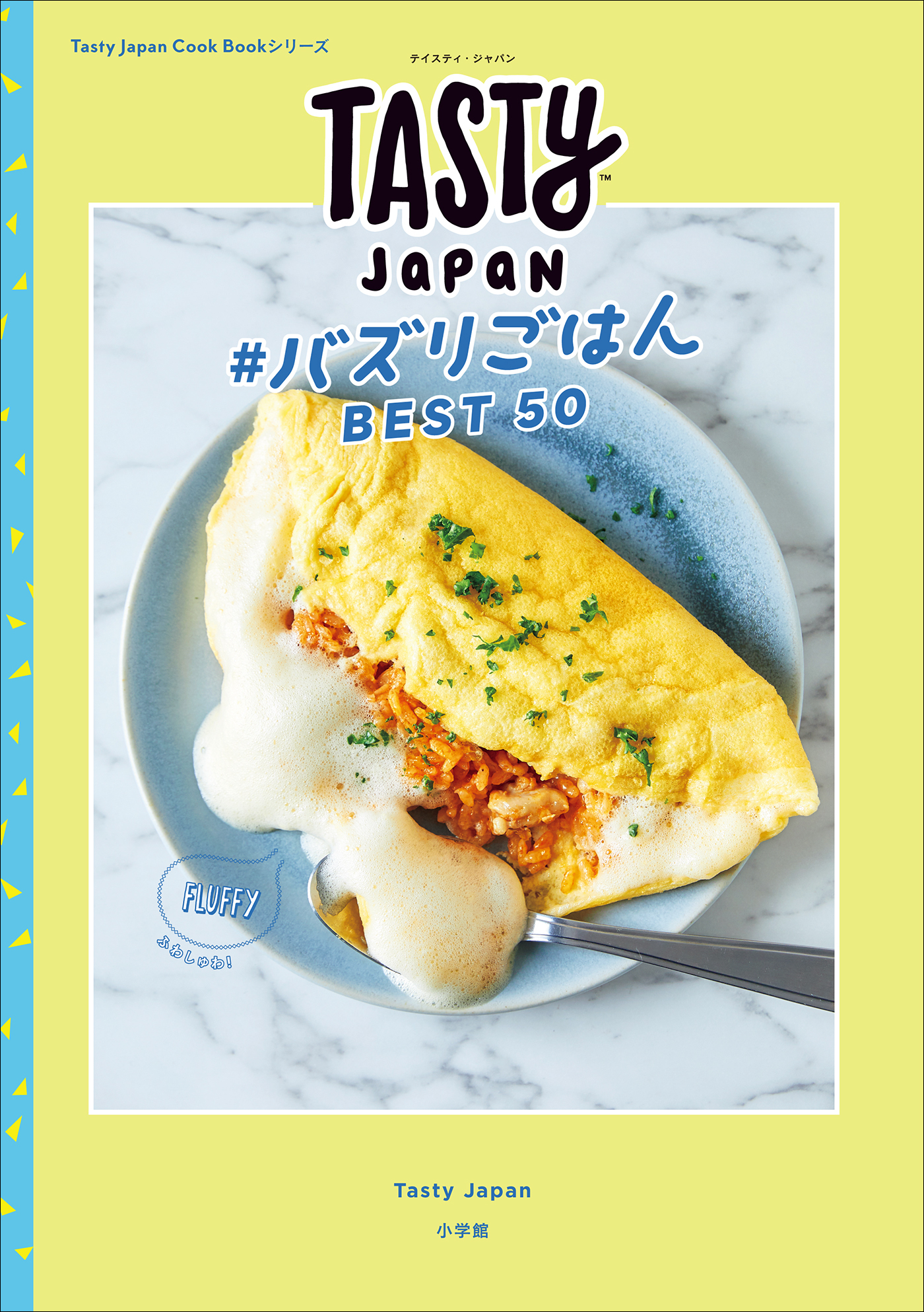 Tasty Japan　＃バズりごはんBEST50