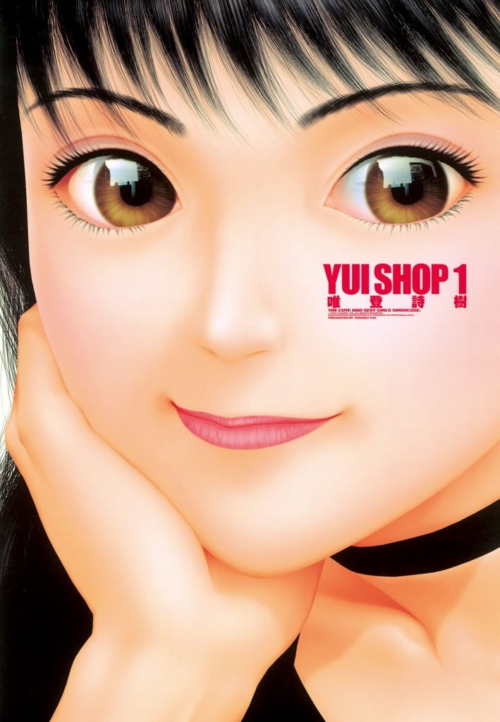 ＹＵＩ　ＳＨＯＰ（１）