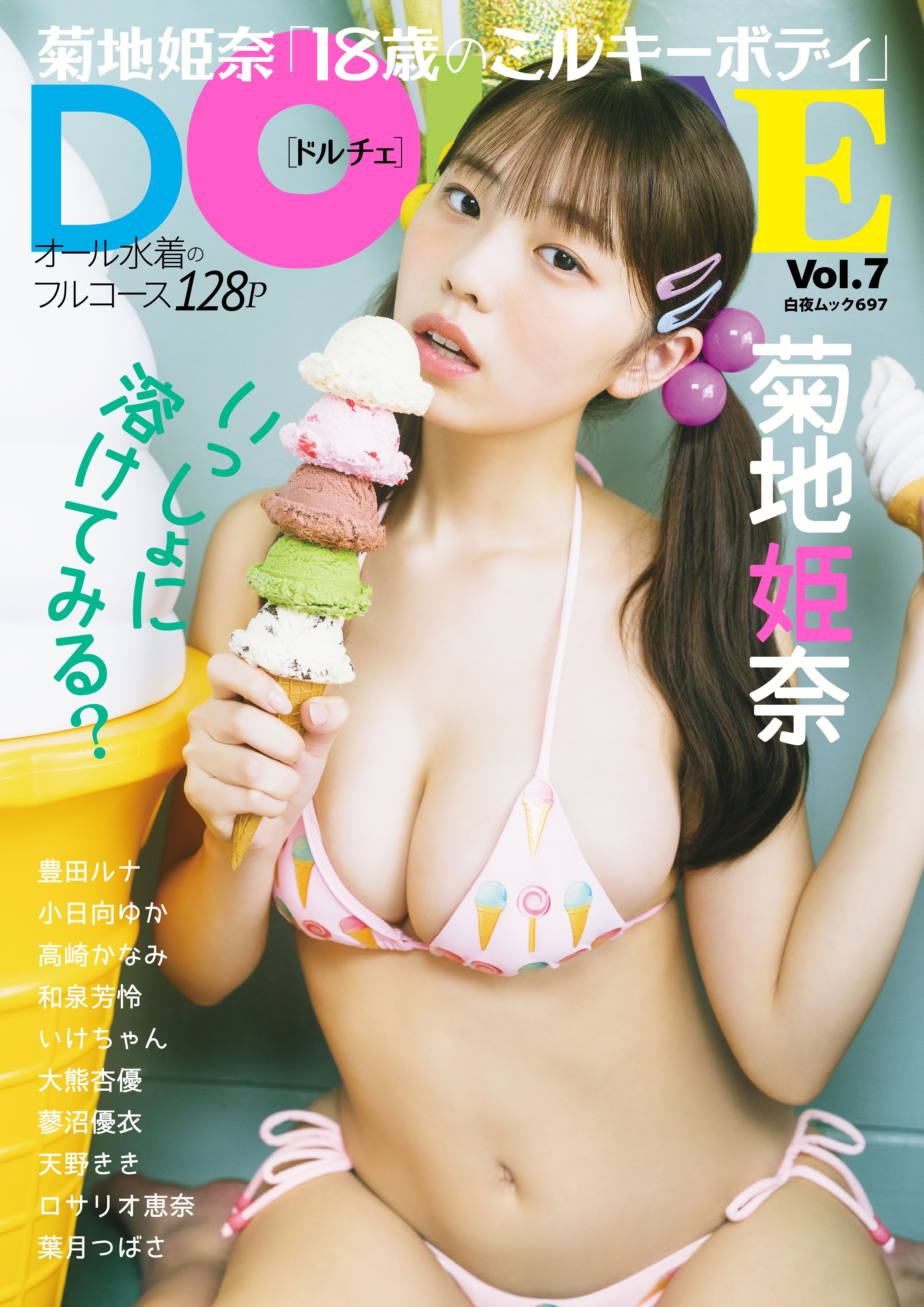DOLCE Vol.7