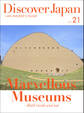 Discover Japan - AN INSIDER’S GUIDE 「Marvellous Museums -Both inside and out」