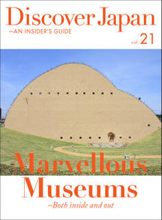Discover Japan - AN INSIDER’S GUIDE 「Marvellous Museums -Both inside and out」