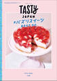 Tasty Japan #バズりスイーツBEST50