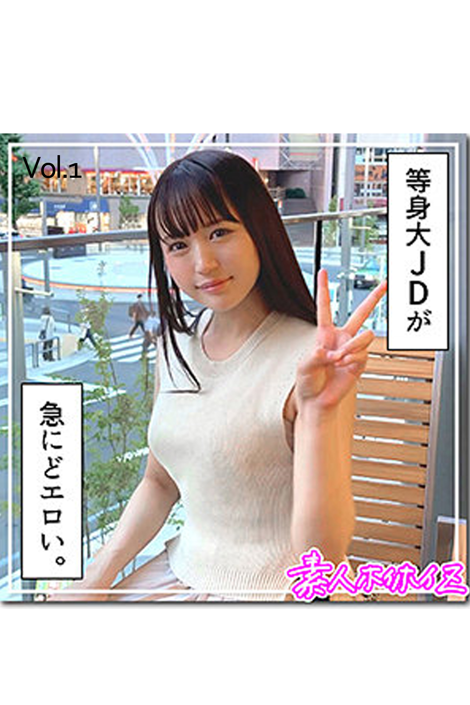 【素人ハメ撮り】ひろみ Vol.1