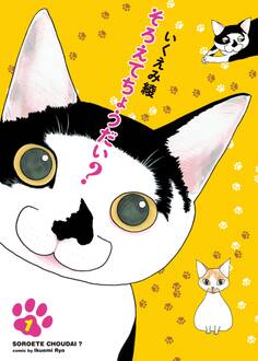 そろえてちょうだい?(1)