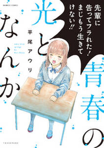 ボクの女子力はあの娘のパンツに詰まっている 無料 試し読みなら Amebaマンガ 旧 読書のお時間です ボクの女子力はあの娘のパンツに詰まっている 無料 試し読みなら Amebaマンガ 旧 読書のお時間です