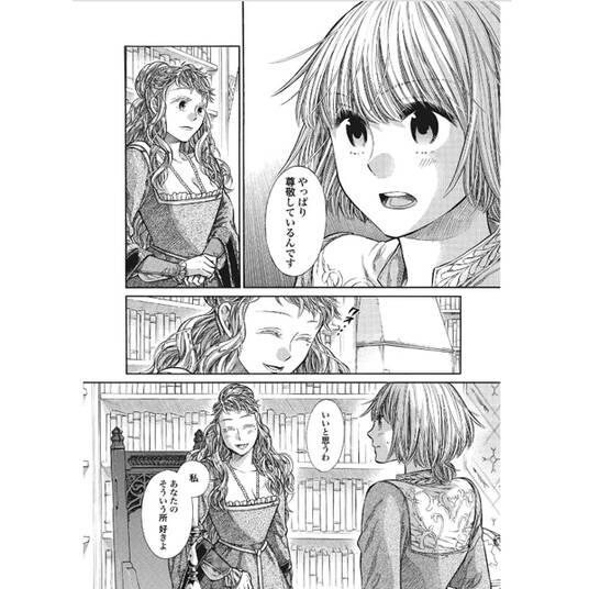 辺獄のシュヴェスタ 無料 試し読みなら Amebaマンガ 旧 読書のお時間です 辺獄のシュヴェスタ 無料 試し読みなら Amebaマンガ 旧 読書のお時間です