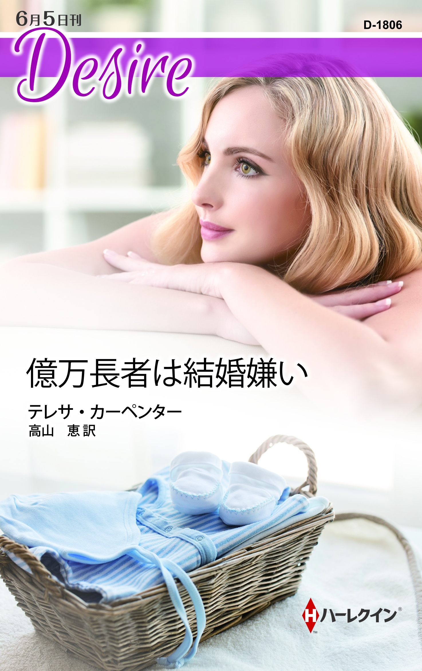 億万長者は結婚嫌い