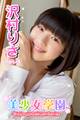 美少女学園 沢村りさ Part.44