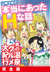 山崎大紀の作品一覧・作者情報|人気漫画を無料で試し読み・全巻お得に読むならAmebaマンガ