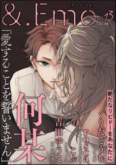 &.Emo vol.13