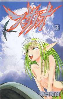 スサノオ