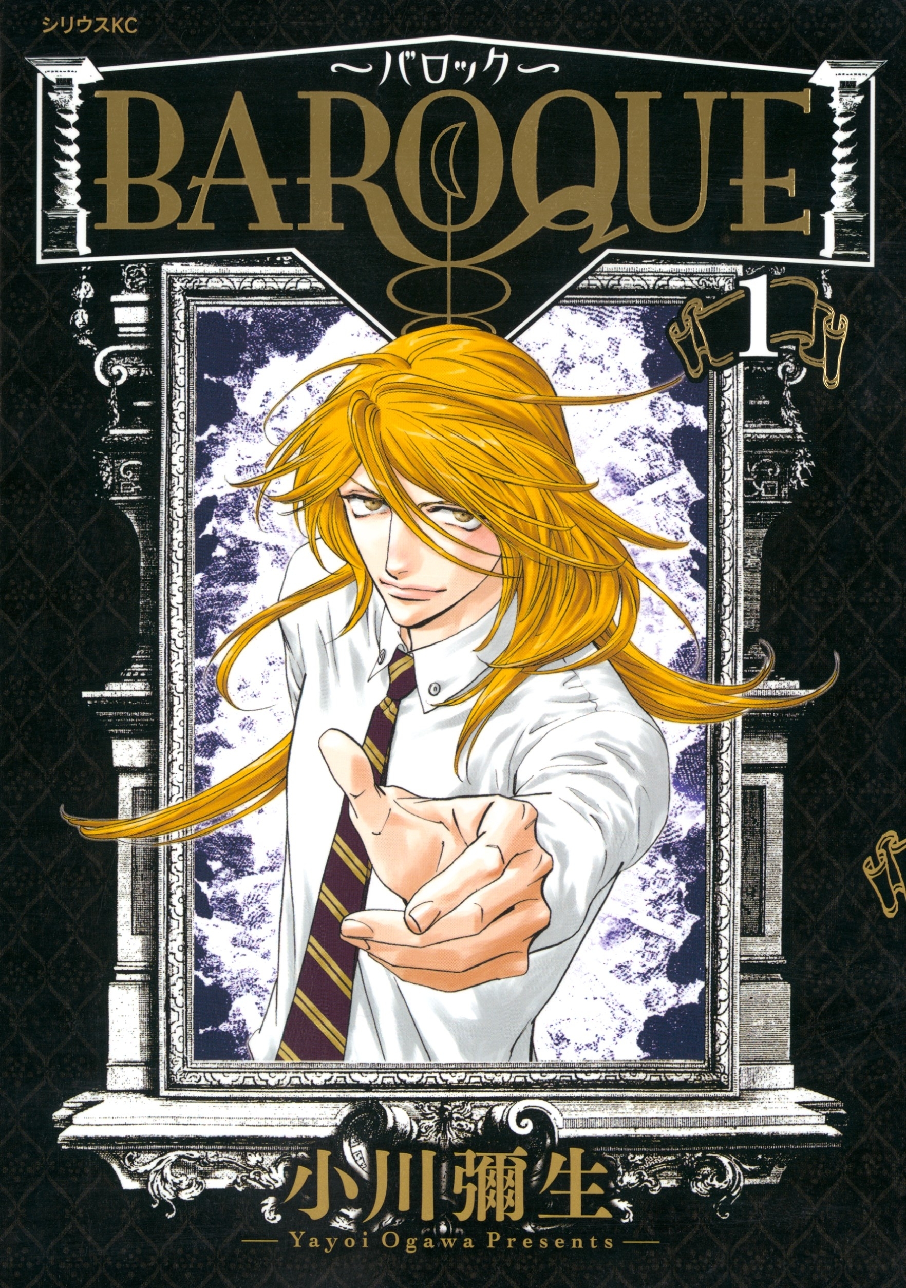 ｂａｒｏｑｕｅ バロック 無料 試し読みなら Amebaマンガ 旧 読書のお時間です