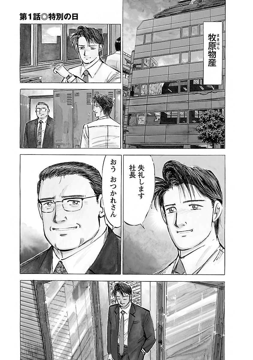 新 幸せの時間 話 エピソード一覧 全3話 Amebaマンガ 旧 読書のお時間です