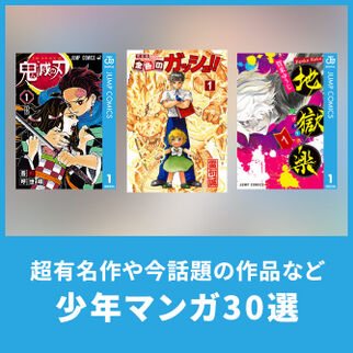 11冊無料 打ち切り漫画の名作選 さまざまな理由で打ち切られた名作を紹介 マンガ特集 人気マンガを毎日無料で配信中 無料 試し読みならamebaマンガ 旧 読書のお時間です 11冊無料 打ち切り漫画の名作選 さまざまな理由で打ち切られた名作を紹介 マンガ特集 人気マンガを毎日無料で配信中 無料 試し読みならamebaマンガ 旧 読書のお時間です