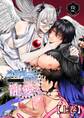 【期間限定 無料お試し版】冷遇剣士は魔神に寵愛される 【上巻】