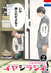 うそつきリリィ スピンオフ 展 太陽 オトコノコノコト 無料 試し読みなら Amebaマンガ 旧 読書のお時間です うそつきリリィ スピンオフ 展 太陽 オトコノコノコト 無料 試し読みなら Amebaマンガ 旧 読書のお時間です